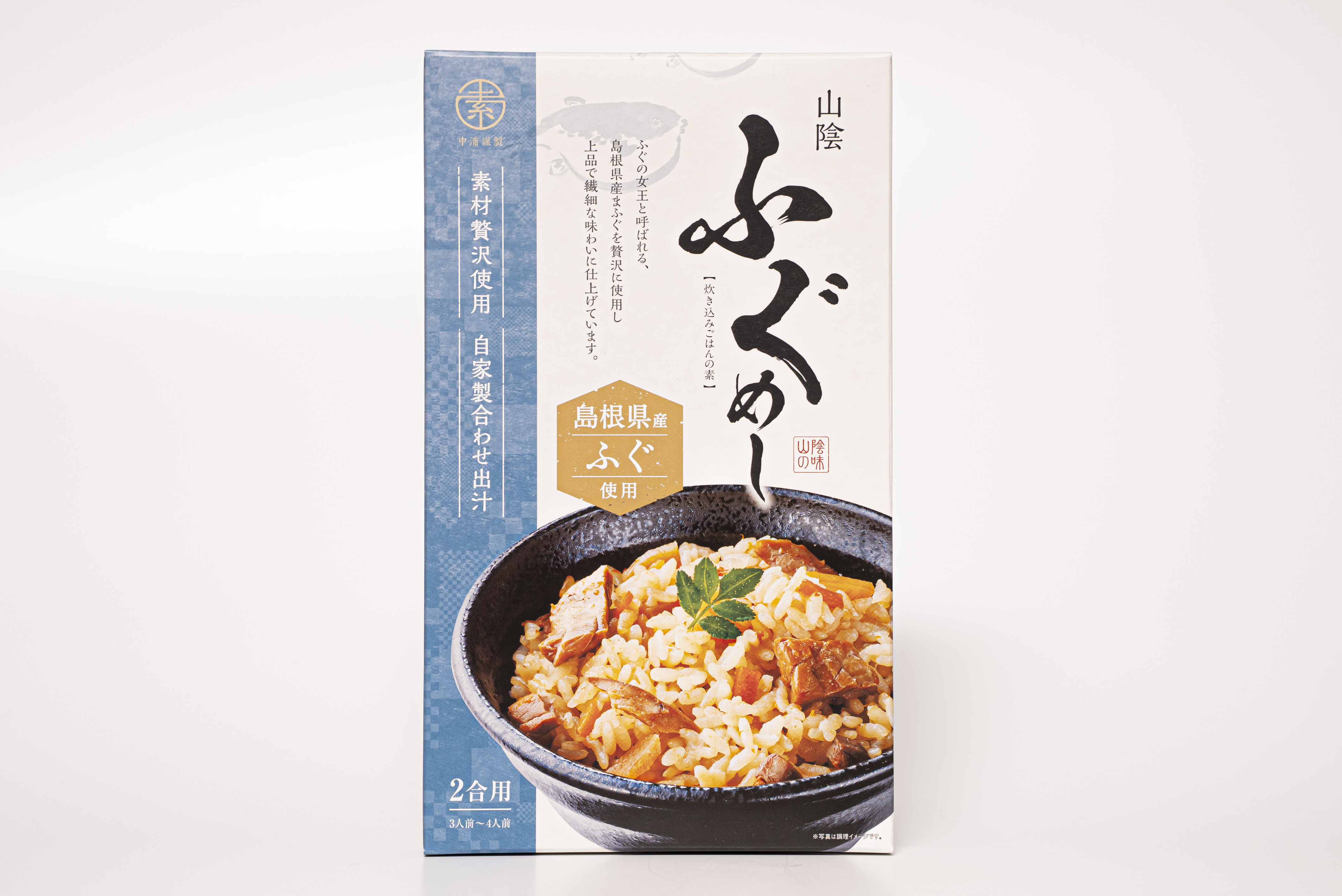 中浦　ふぐめし