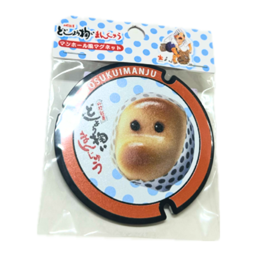 どじょう掬いまんじゅうマンホールマグネット