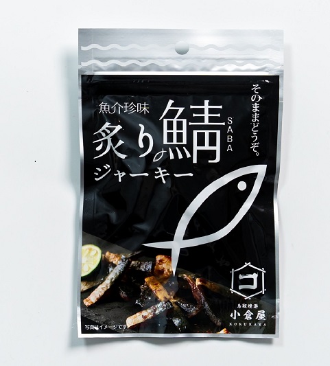 炙り鯖ジャーキー